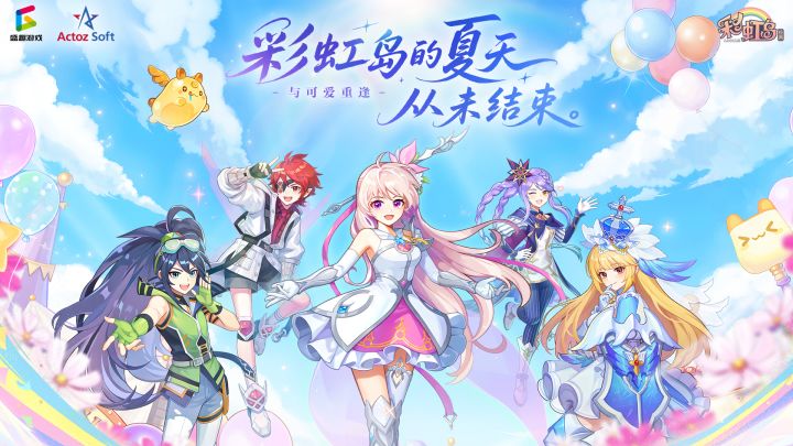 彩虹岛AI漫剧 | 彩虹岛的夏天,从未结束~截图