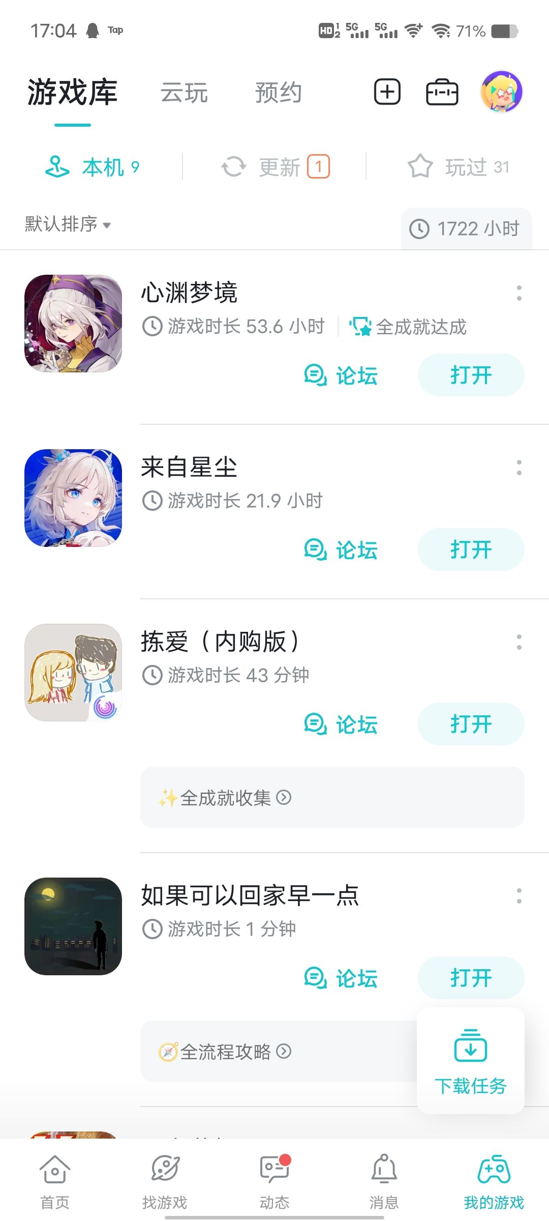 也是浑浑噩噩终于通关了 1