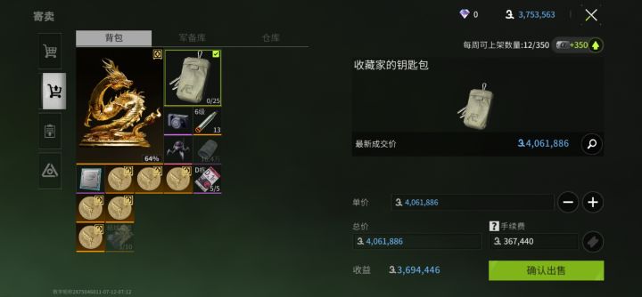 这玩意儿有啥用，寄卖一看老鼻子贵了截图