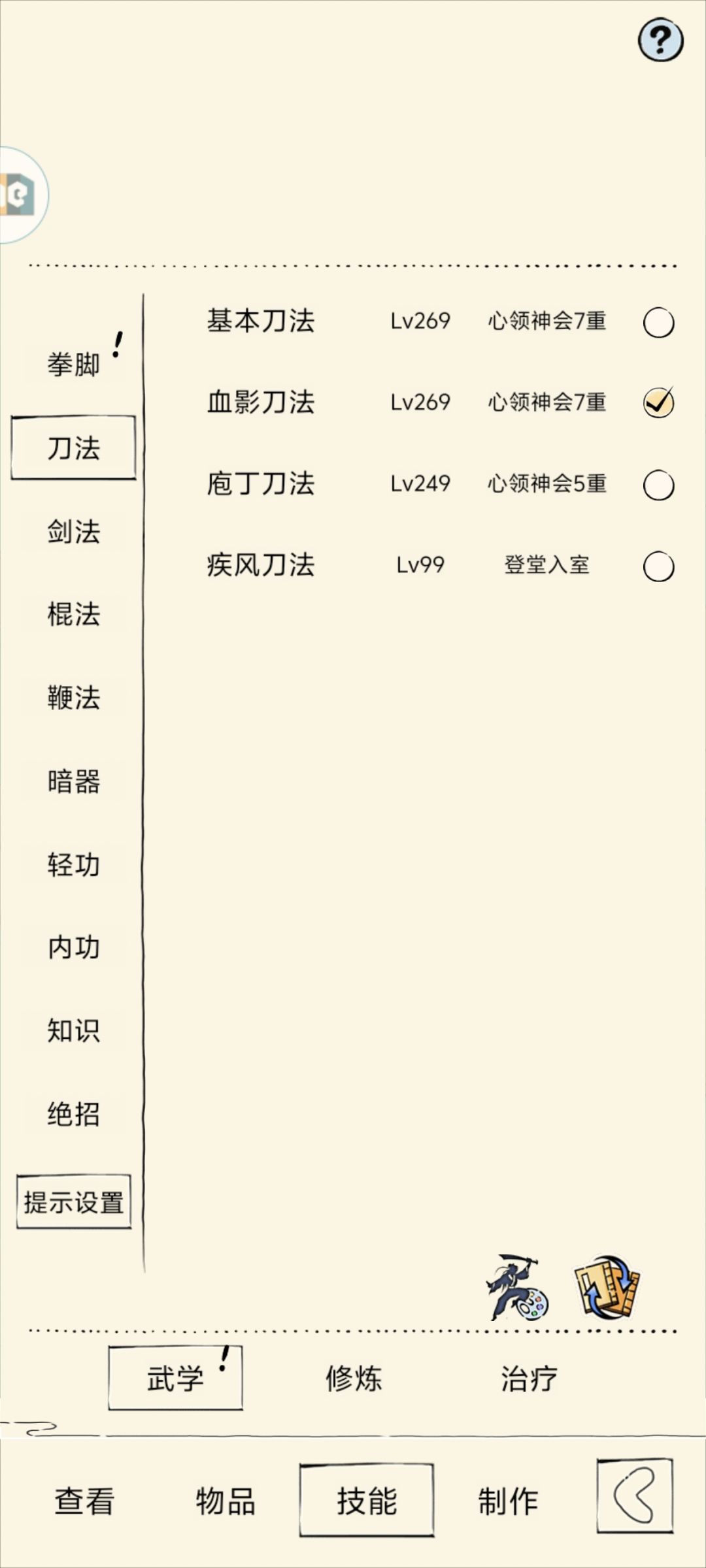 求大佬们给点建议,接下来干啥 3