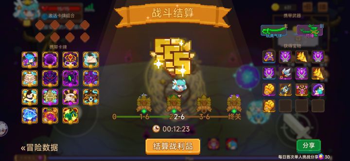 打卡!我的猎魔之路!截图