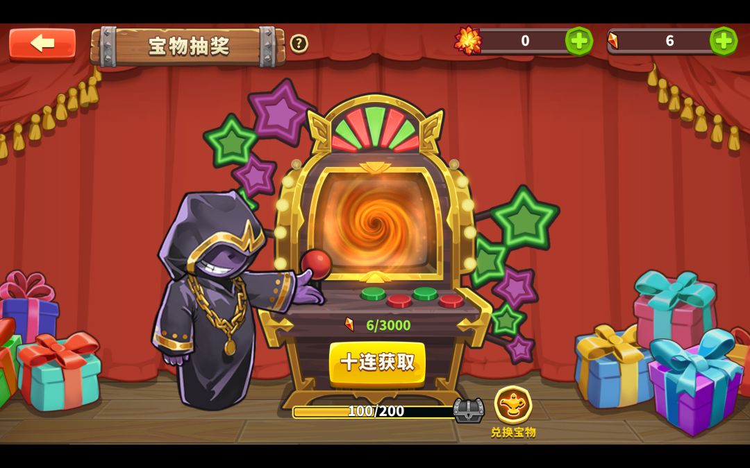 宝物首次十连给的五星,算第一个100给的五星?? 2