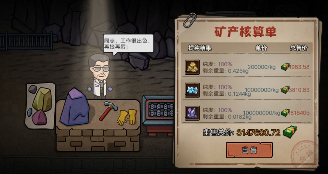 又爽了 1