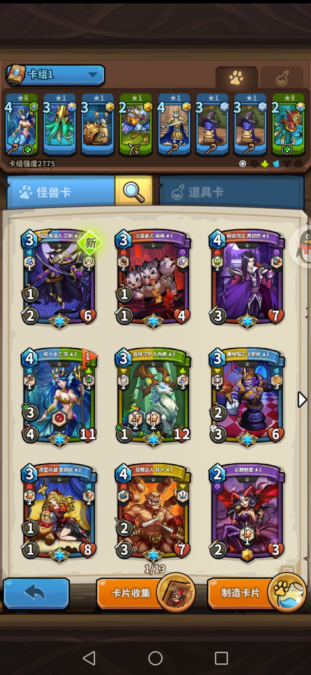 今天出好多精英卡 就是没有想要的那个 1