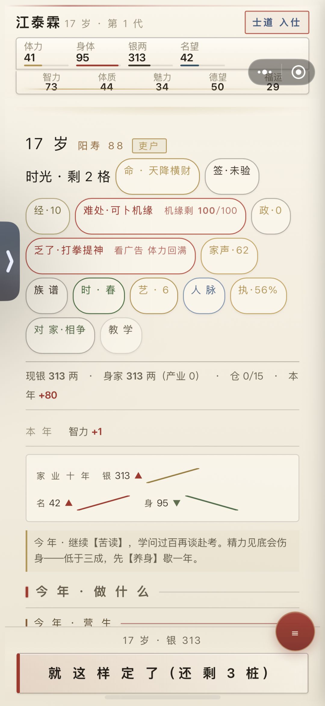 意见征集 1