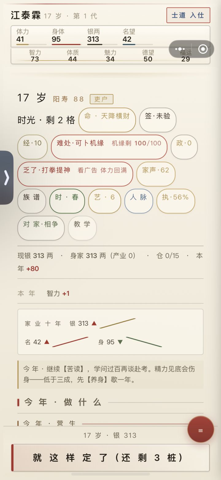 意见征集截图
