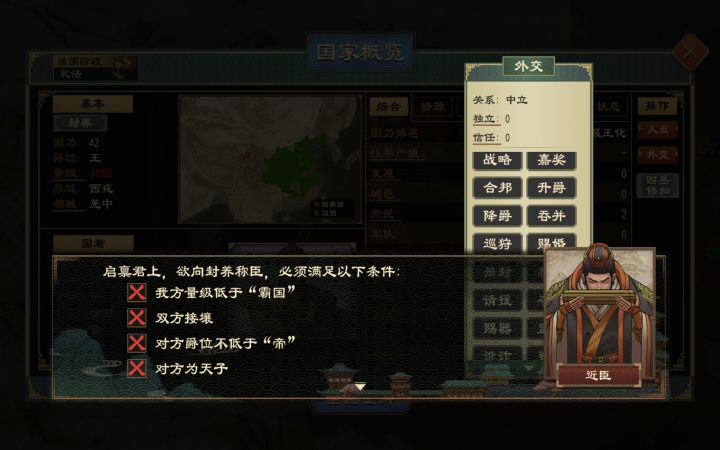 新增宗附外交称臣,宗附外交册封、主动朝贡截图