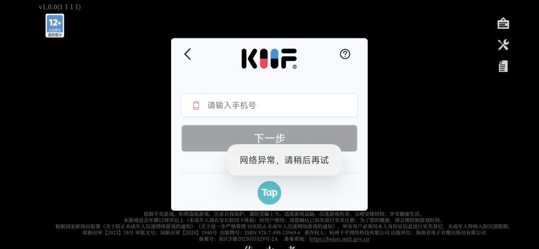 大傻春 你要干什么! 1
