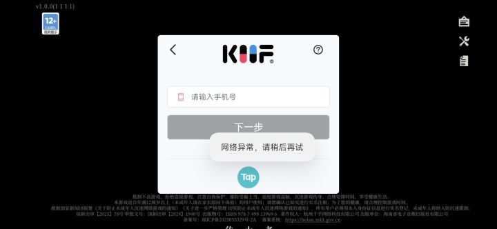 大傻春 你要干什么!截图