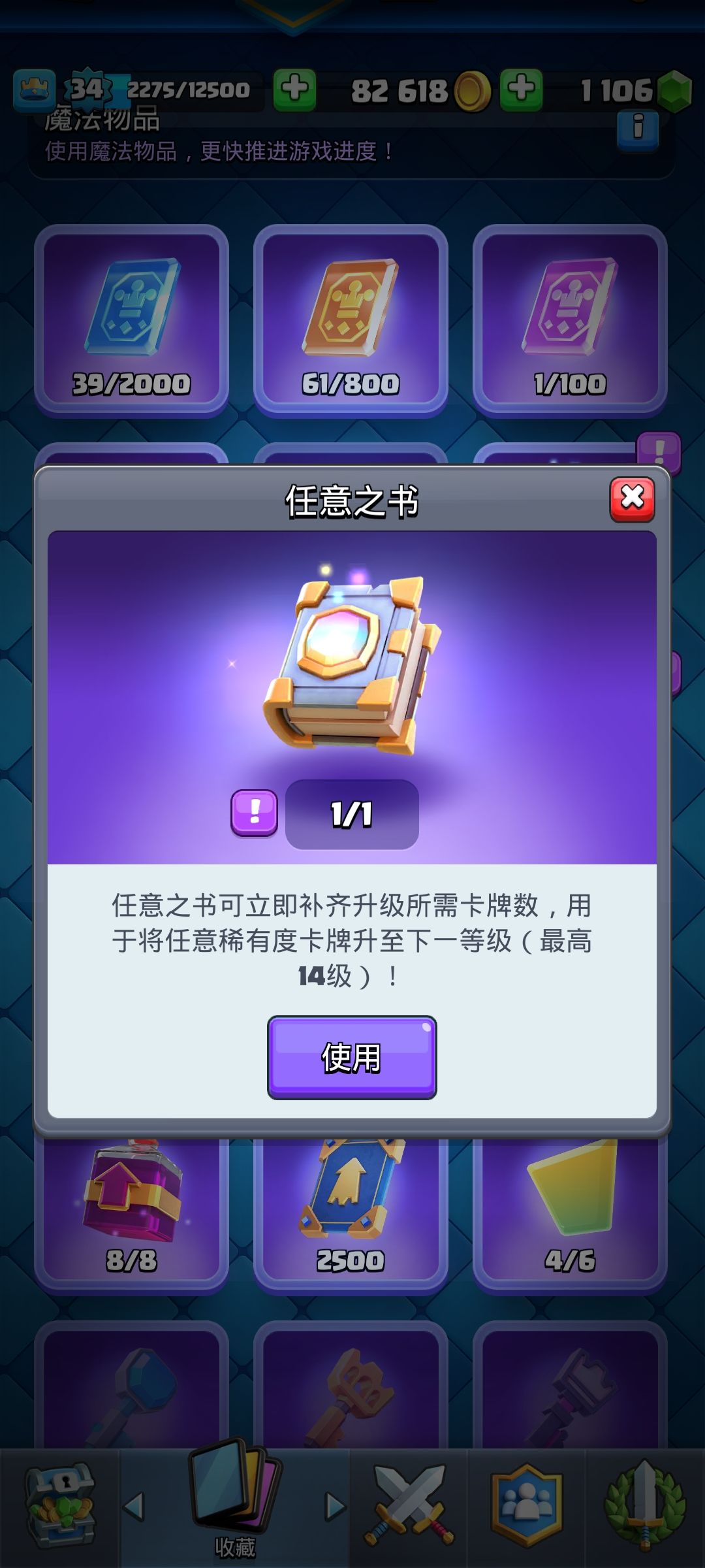 卡牌之书可以14升15吗? 1