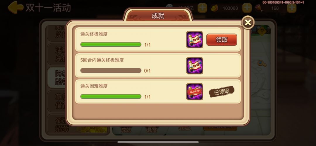 再见了,群雄 ! 平a点爆你 !!! 4
