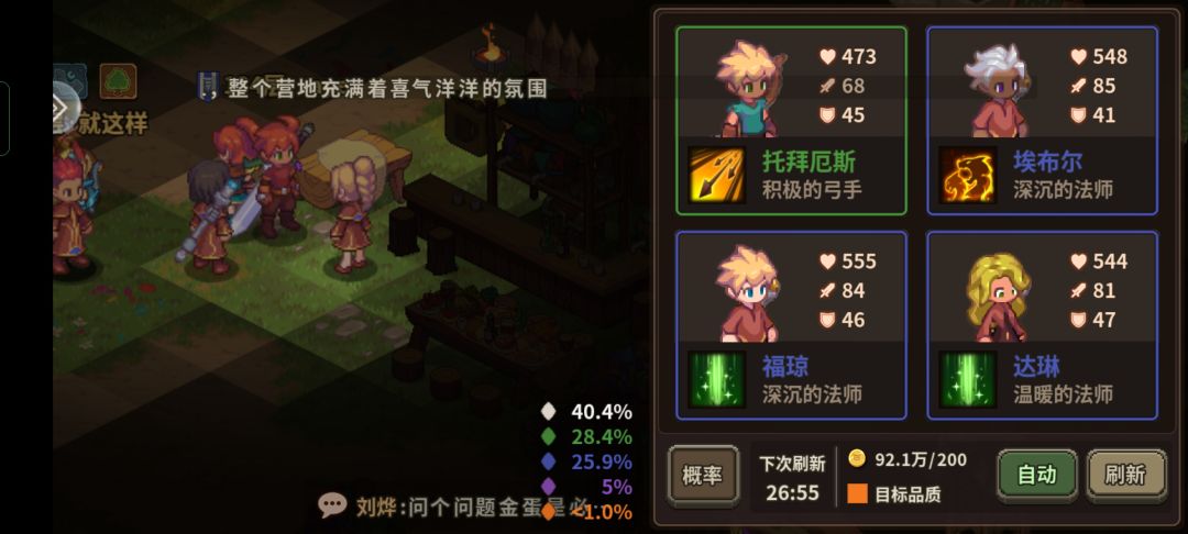 请教一下各位大佬这个概率提升的摆件 2