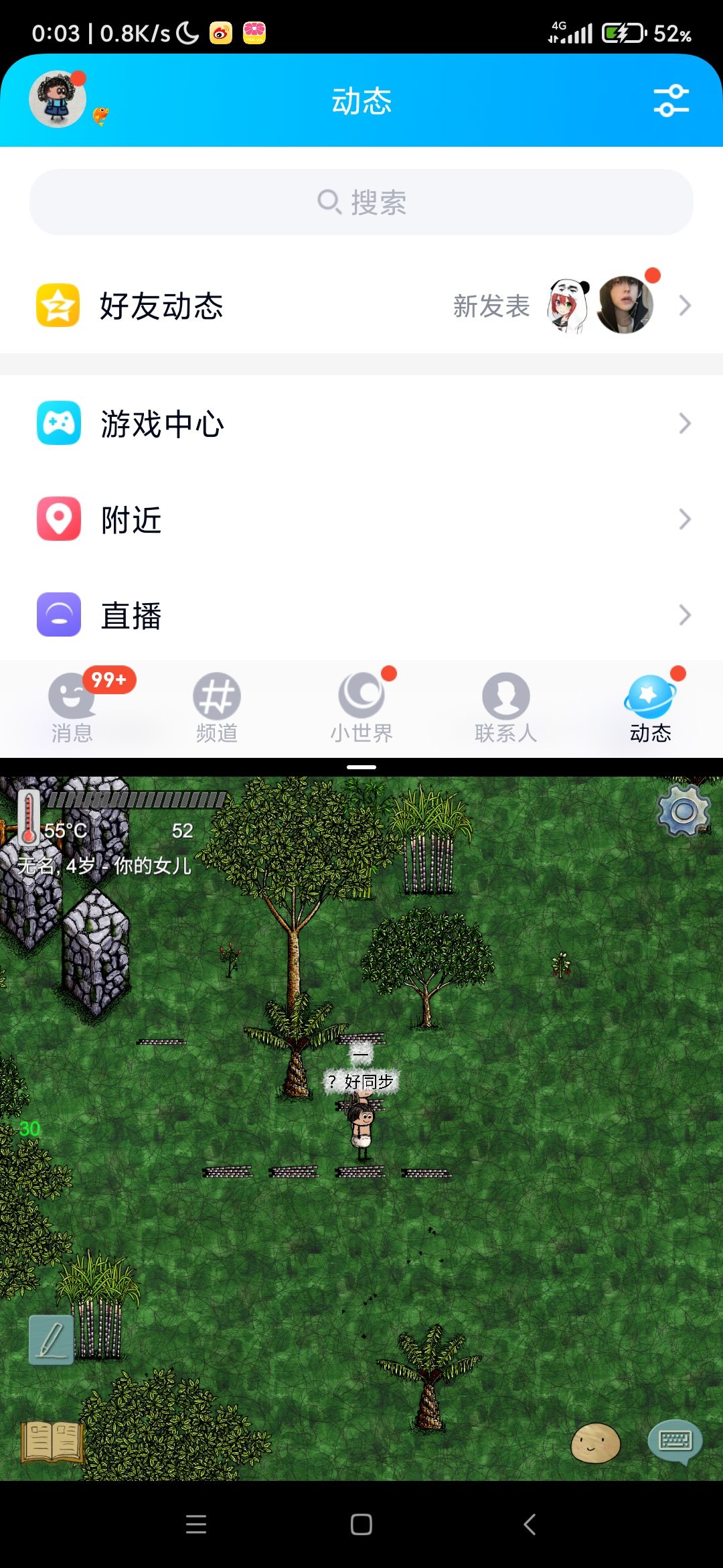 传二天降了,不知道哪家的,不过已自杀 1