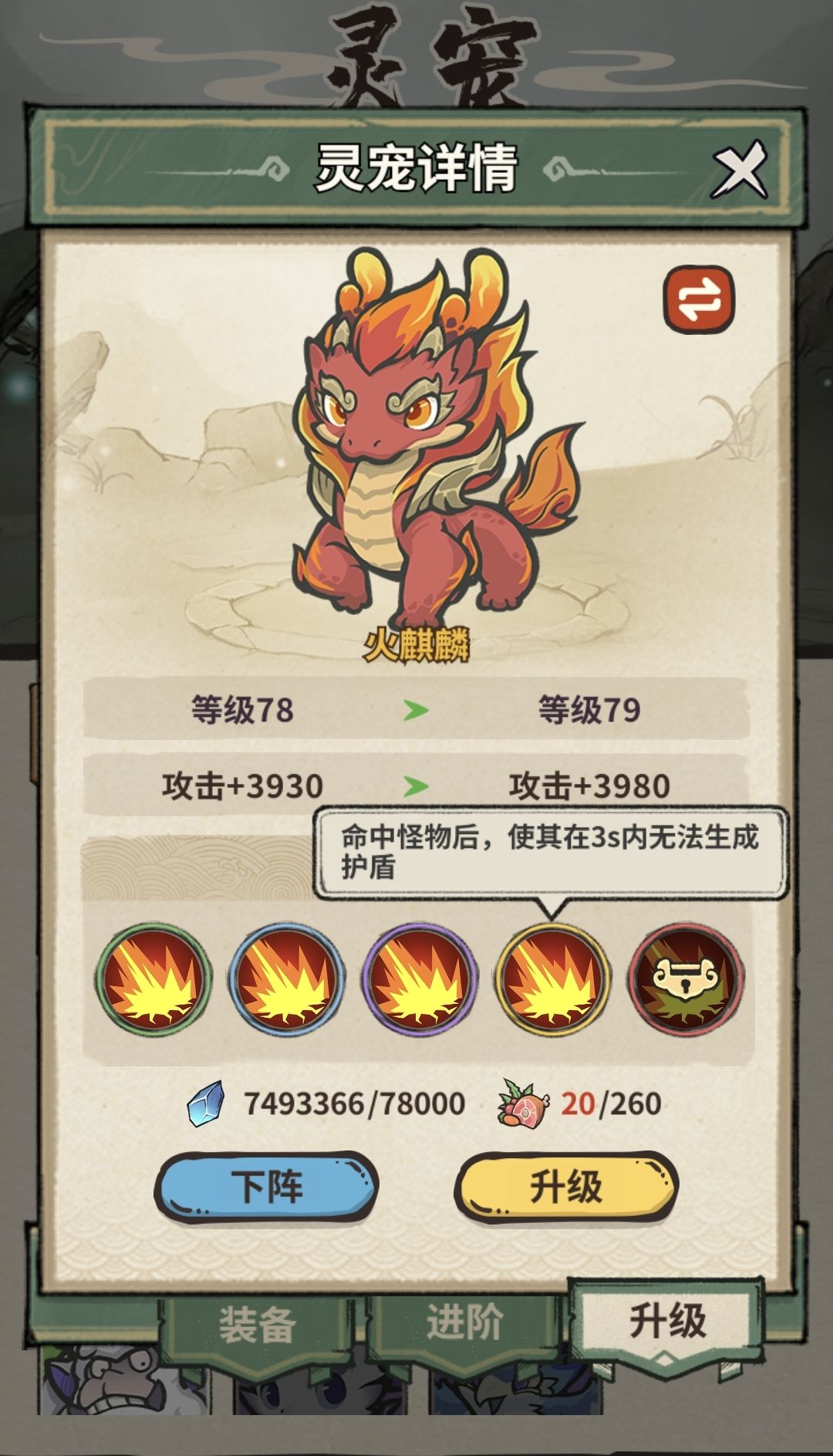 新手攻略(二) 2