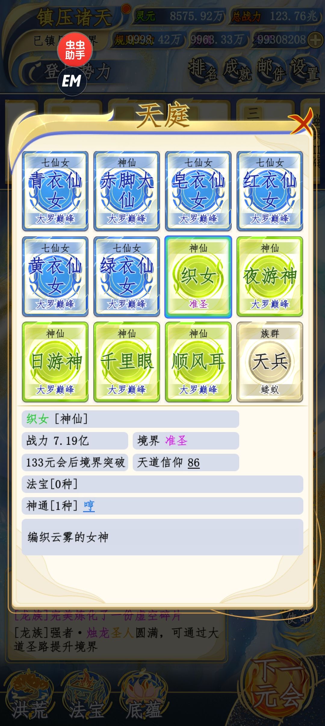 眷顾 2