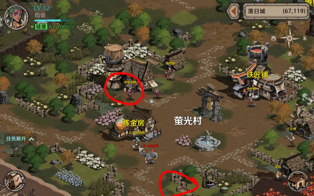 落日城金麦酒小隐藏任务 3