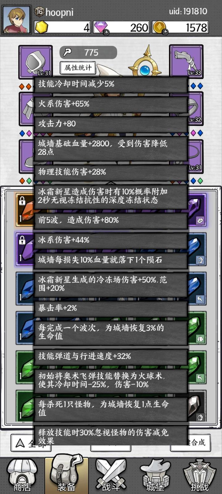 嫂子头零充第三季截图