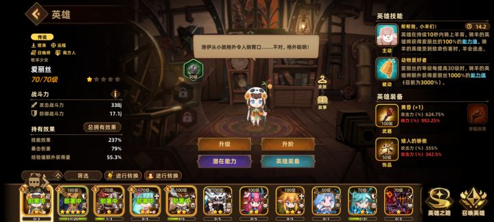 初次转体力流卡关了截图