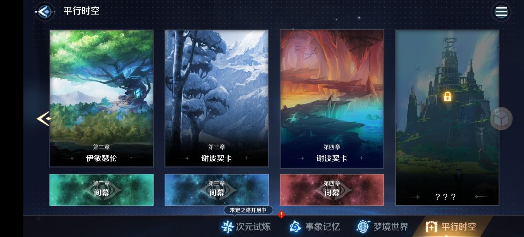 第五章要怎么进? 3