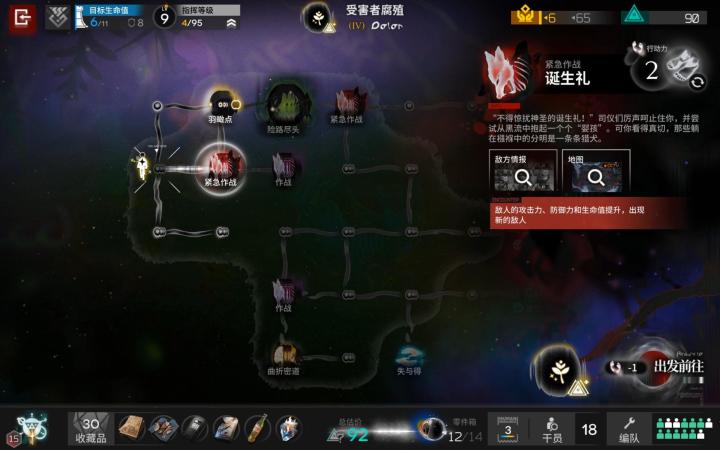 沉沦者的黑流树海 紧急诞生礼截图