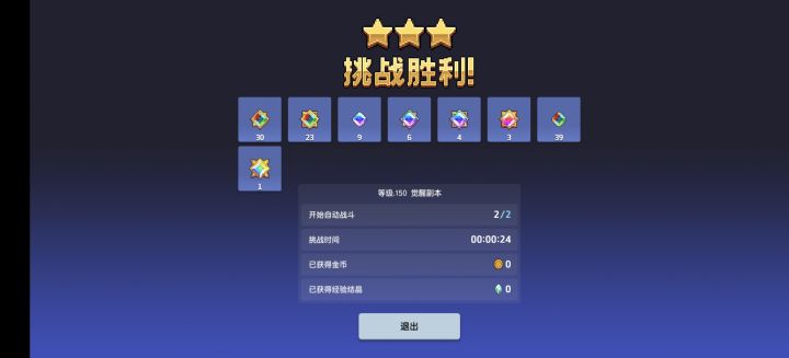 出异面了,2个月了😭截图