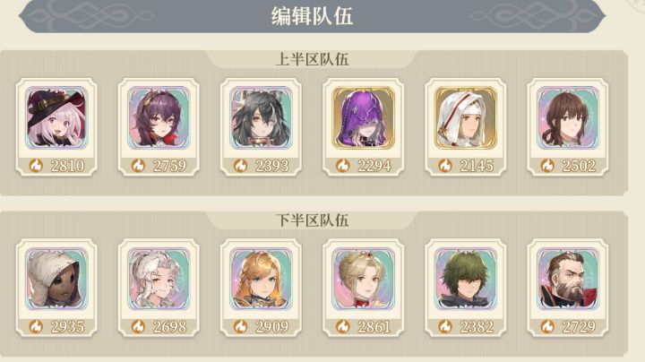 刚刚过完浅层截图