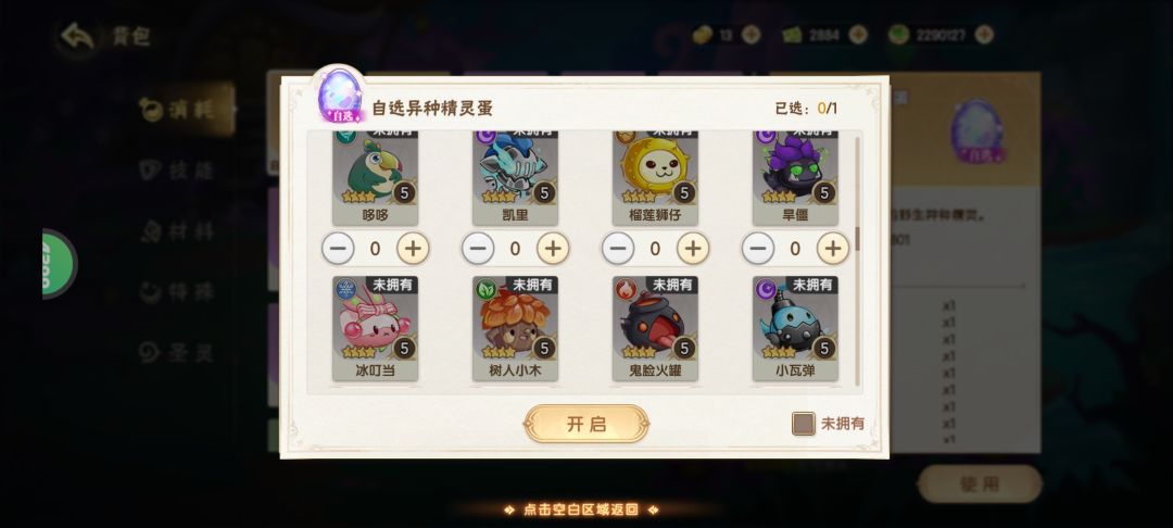 选什么合适呢 6