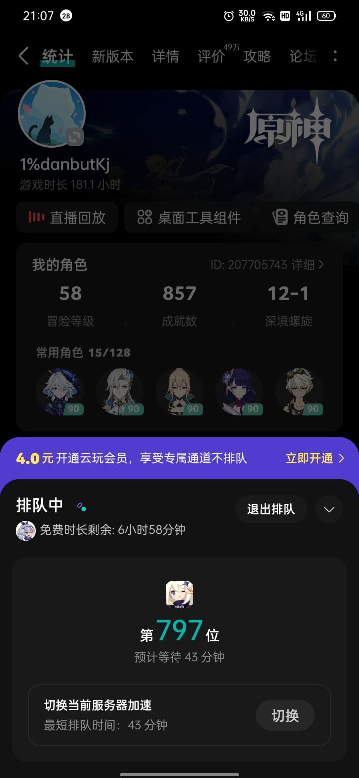 八百多人排四十多分钟,好家伙截图