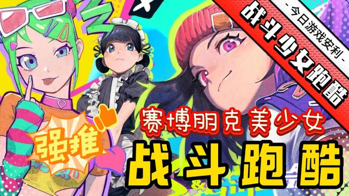 萌动少女❗跃动指尖的奇幻之旅🚀截图