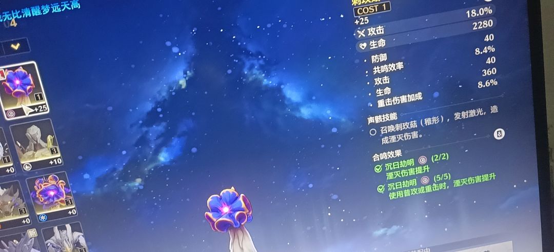 为了丹瑾我已经头昏眼花了 3