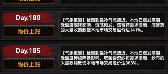 你这春天双寒潮是什么意思 1