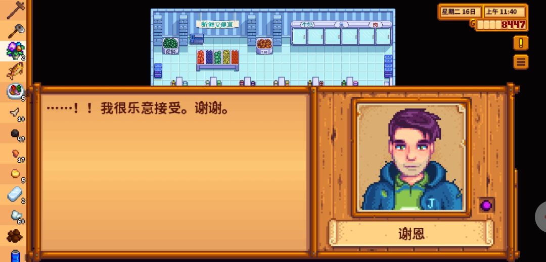 更适合模拟经营爱好者的乙游 3