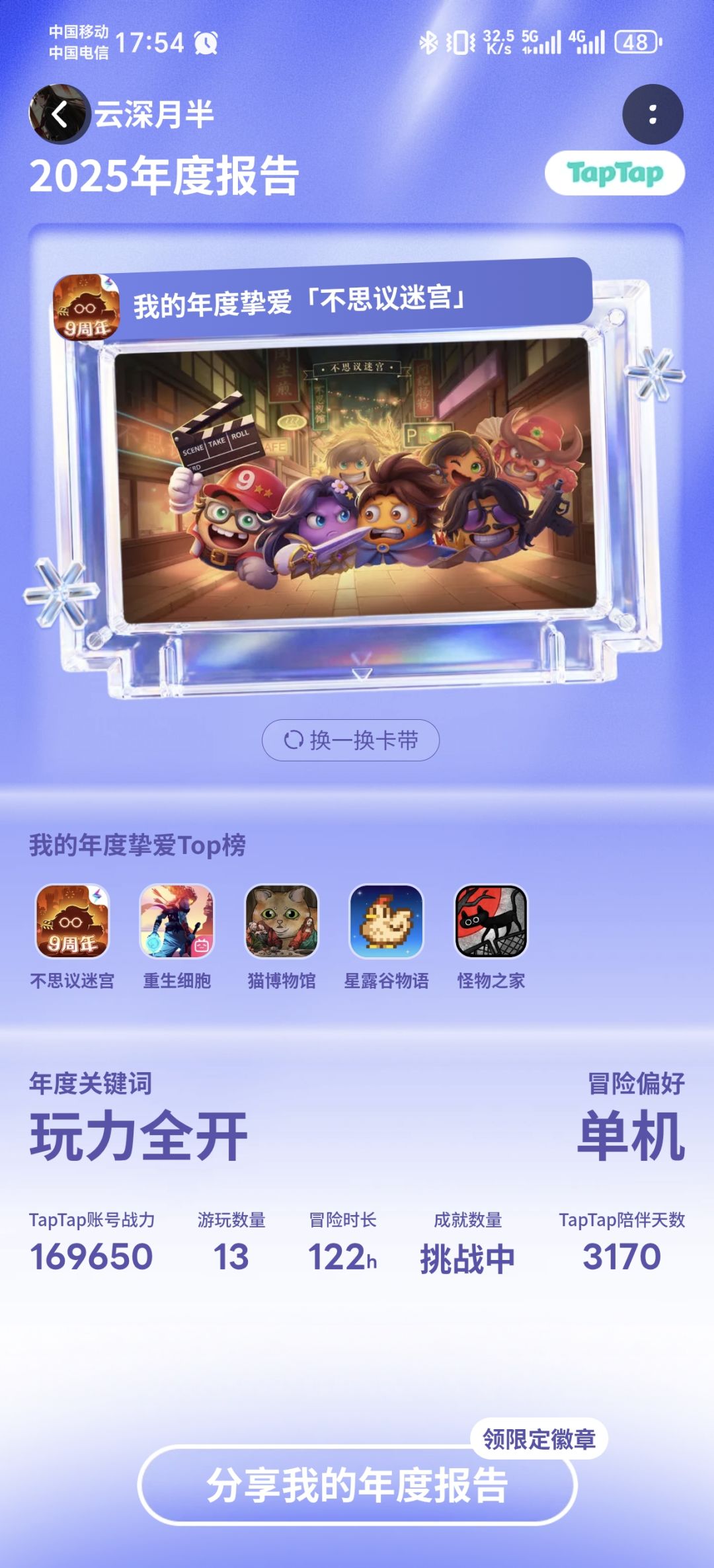 2025,又一年结束啦 10