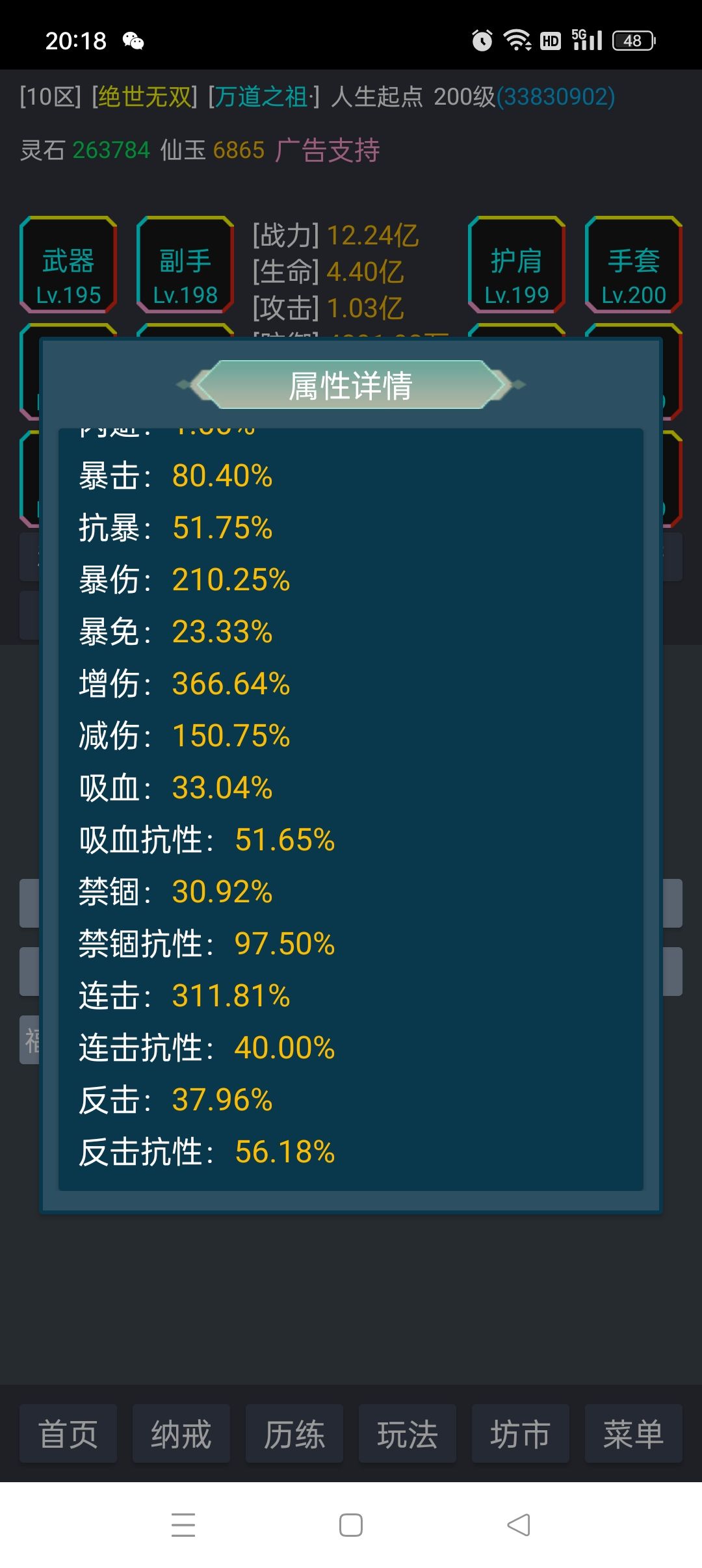 神话之战攻略 2