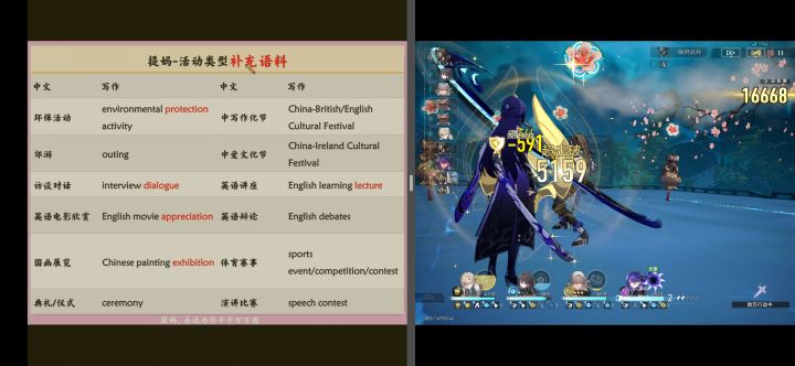 可以学一下米游的分屏吗截图