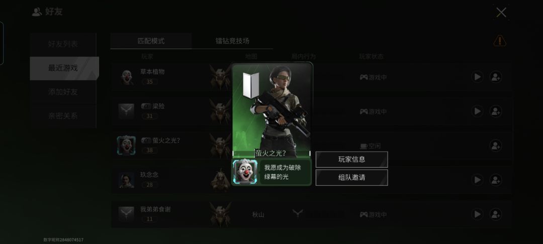 通缉:一个狗牌一个币子,退队杀两个币子 1