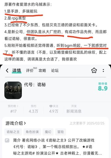以防你不知道，诡秘之主手游制作中❗