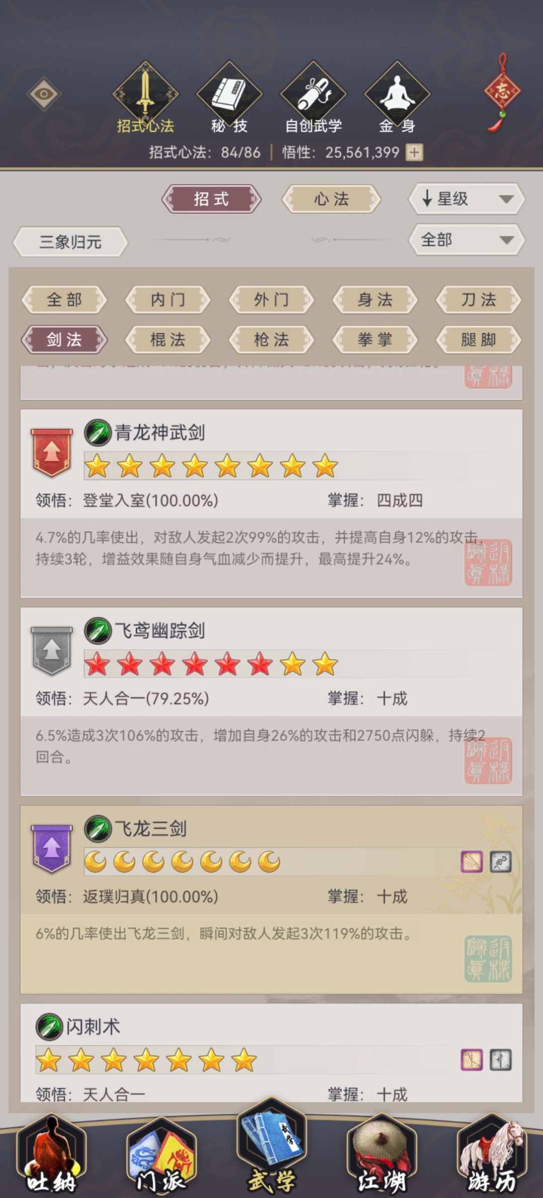 求剑大佬指导 7