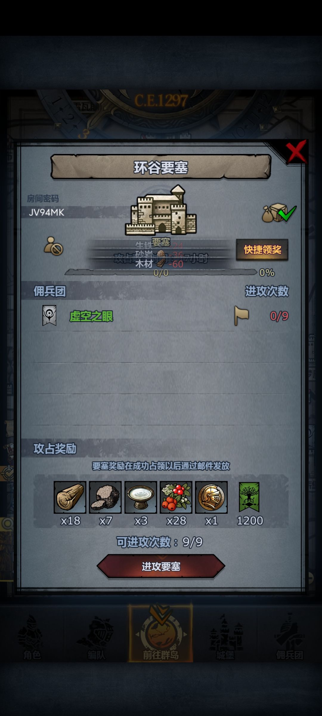 渠道服日车 3