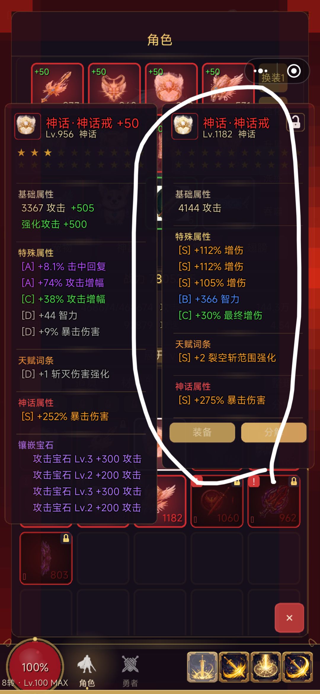 存了档 然后戒指没了 2