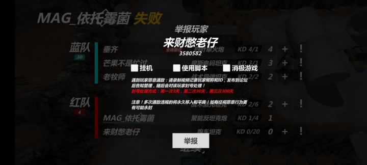 3580582,恶意跳崖20余次截图
