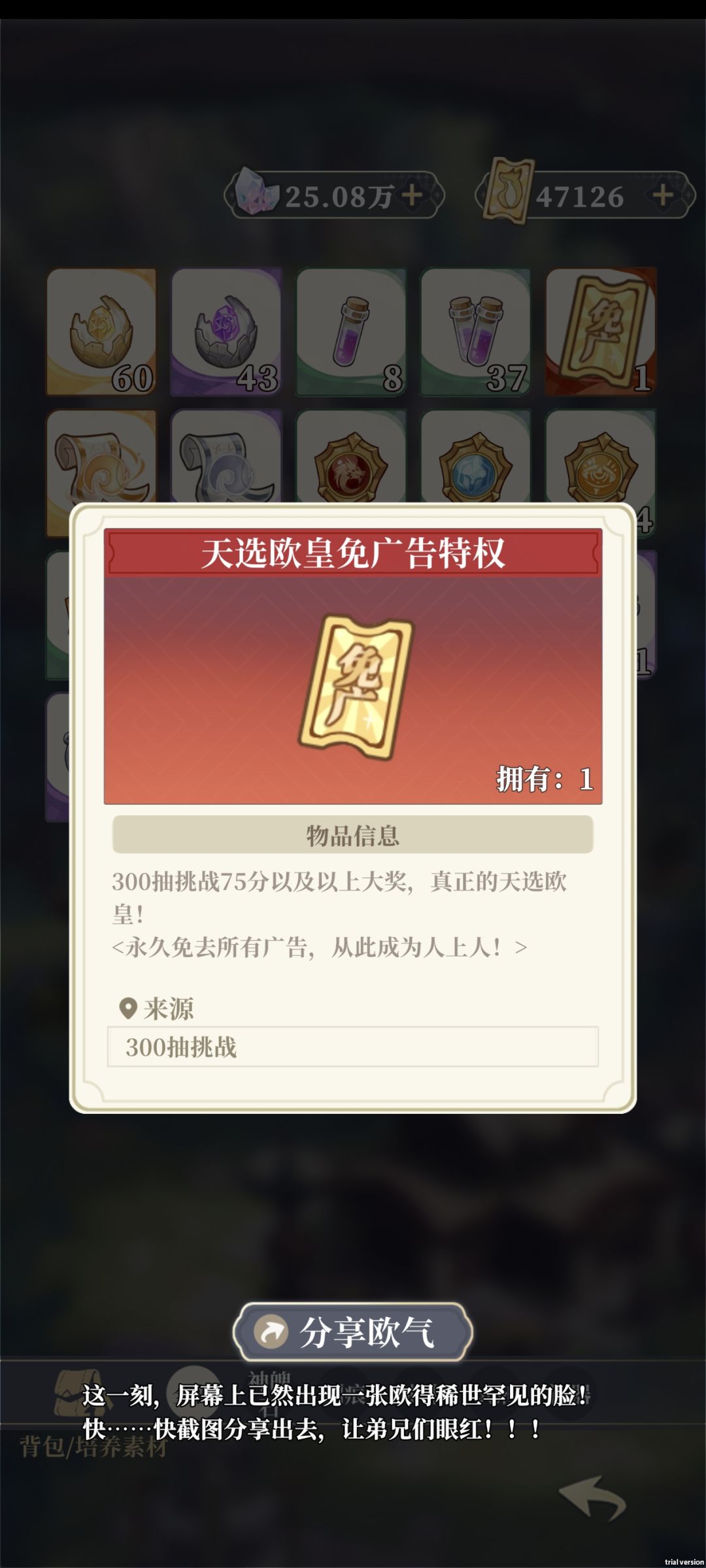 欧皇这一块 2