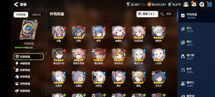 刚入坑找个二挡团截图