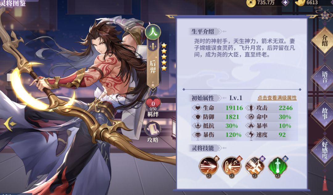 正式服出了后羿图鉴,白虎访仙已经可以抽了 1