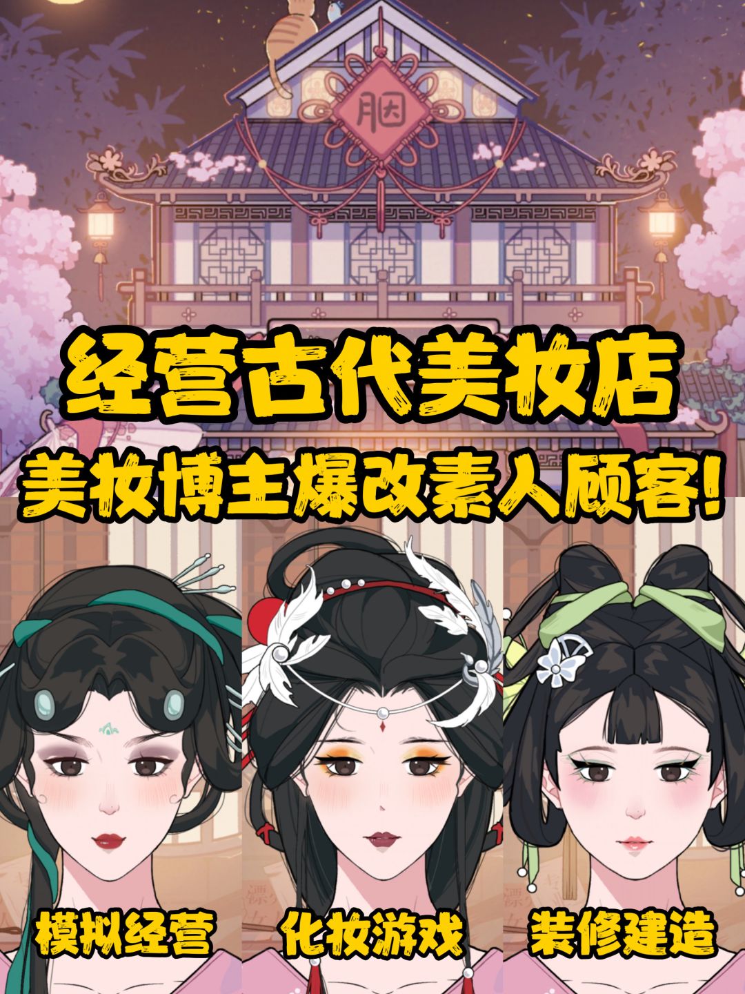 创业日记丨古代美妆博主+自媒体日入过万! 1