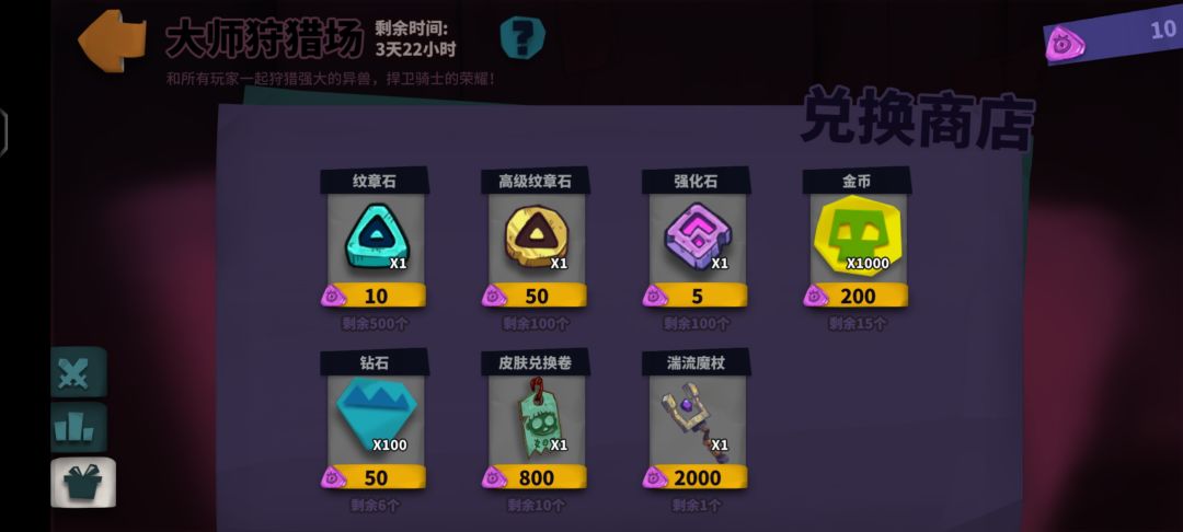 加点升华这个道具只有这一个获取方式吗? 2