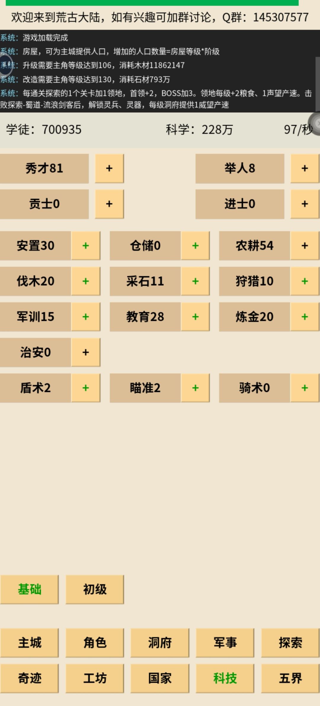 无广无钻无伙伴day34(过流浪) 3
