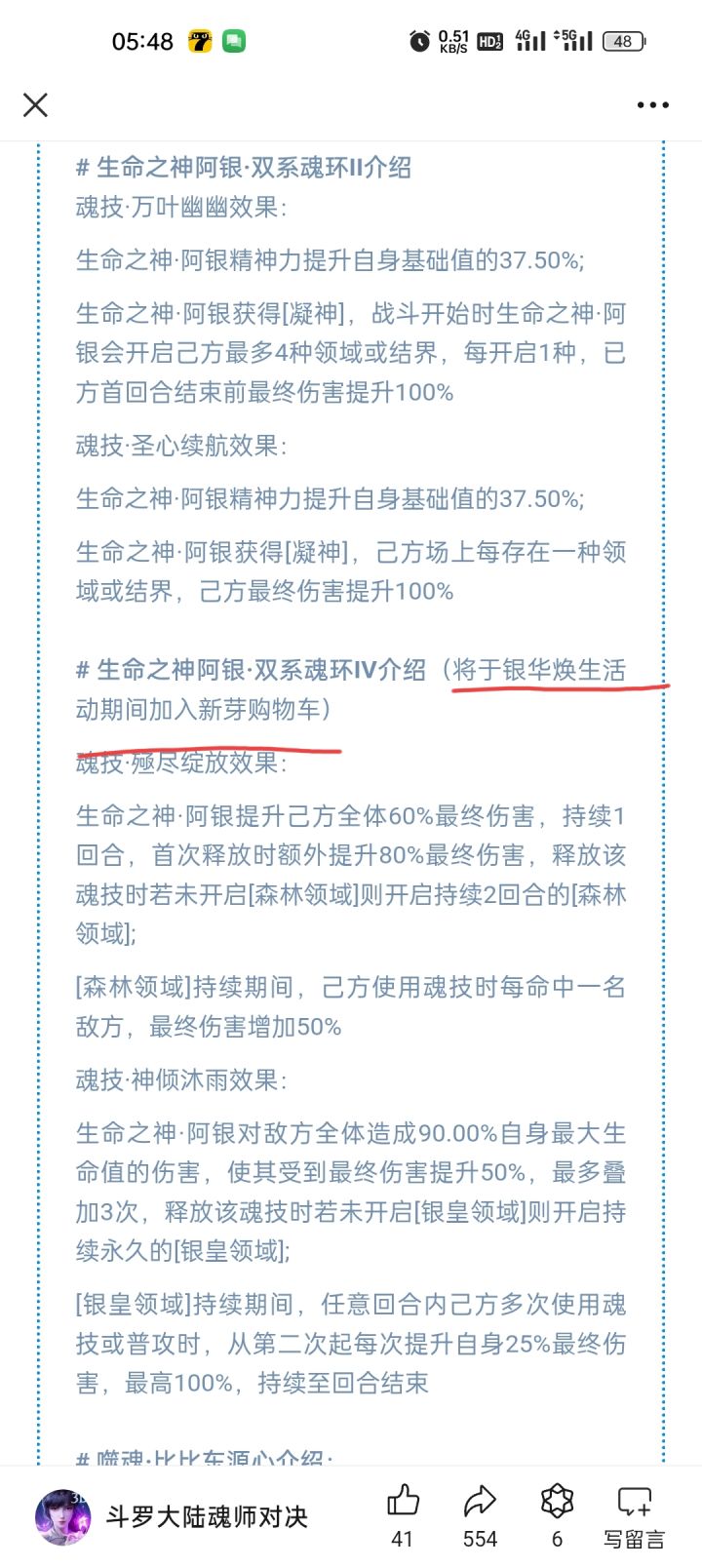 阿银双系不见了?截图