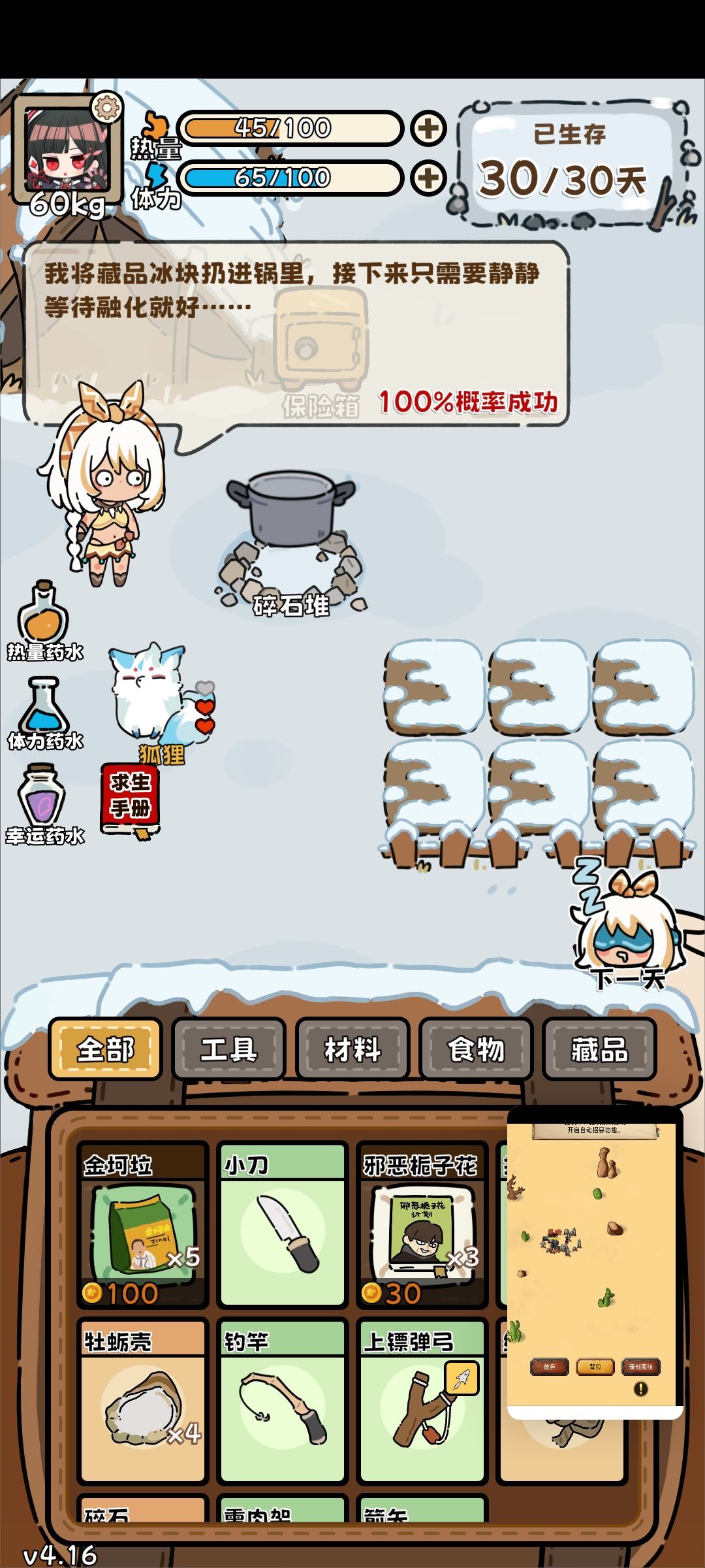 明天作业截图