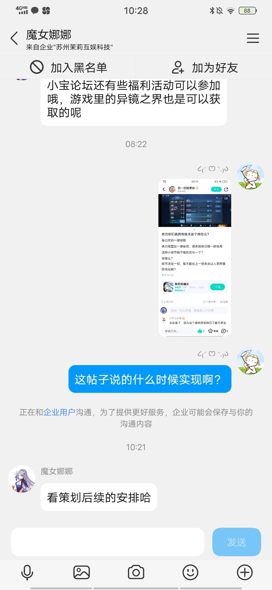 官方的态度 2